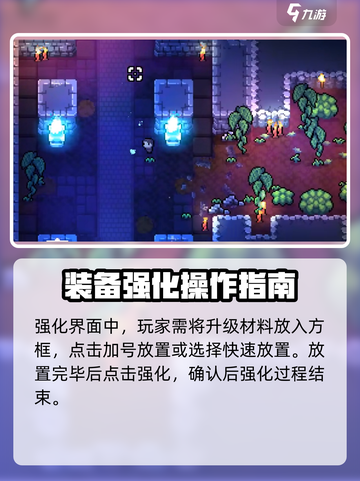 拱谷世界🔥武器装备强化方法大公开！💎截图3