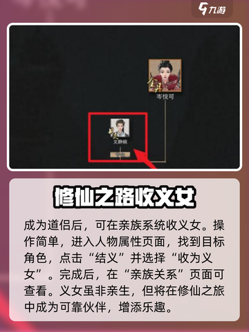 鬼谷八荒生孩子方法介绍截图4