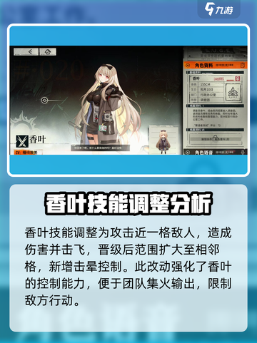 雾境序列香叶技能有哪些介绍截图2