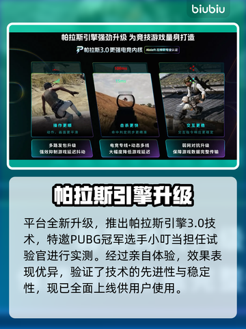 星际战甲加速器TOP1🔥快到飞起截图3