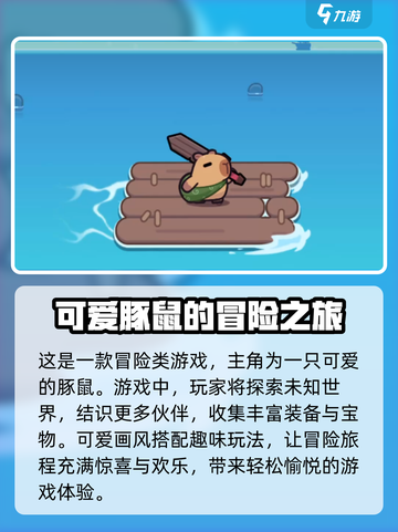 冒险者日记公测是什么时候介绍截图3