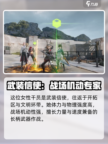 明日方舟终末地艾维文娜厉害吗介绍截图2