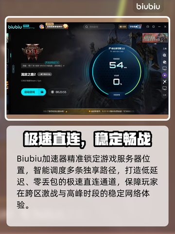 💥流放之路2国服延迟丢包？速看解决办法！截图3