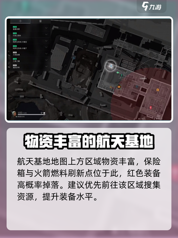 三角洲行动🔥红点位曝光！快来看👇截图2