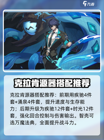 伊瑟克拉肯强度分析🔥《原神》必看！💥截图4