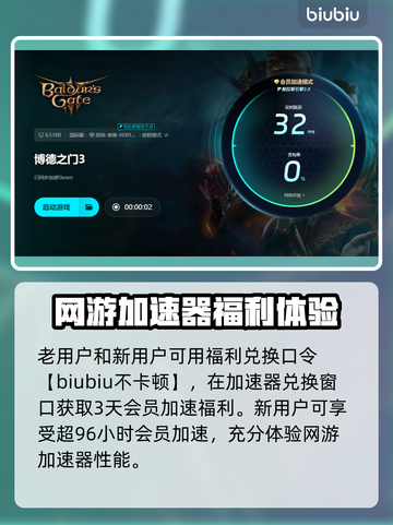 博德之门3闪退解决方法💡游戏启动不再愁！🎮截图4