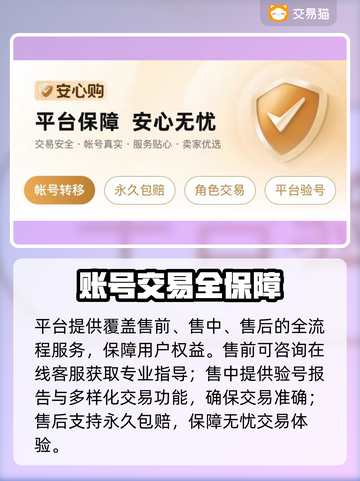 🔥手游账号购买平台大揭秘！💰🎮截图3