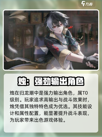 阴阳师：归龙潮vs烛抽长命锁，谁才是真香选择？🔥截图3