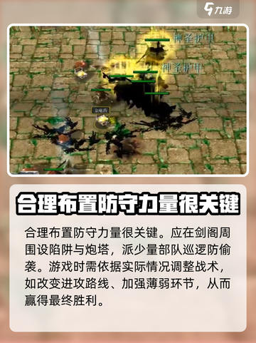魔兽争霸3冰封王座守卫剑阁攻略介绍截图4