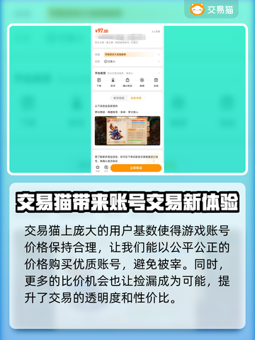 梦幻西游账号交易平台推荐！🔥安全靠谱⚡截图5