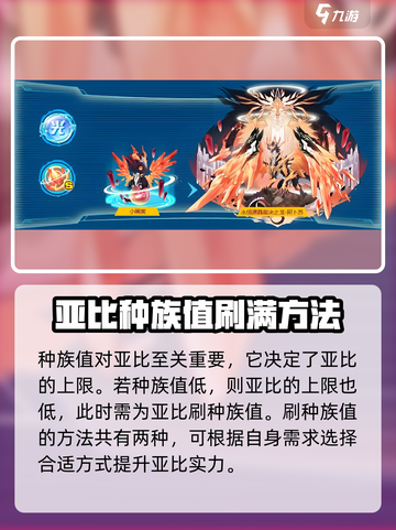 奥拉星2🔥种族值刷法大揭秘！快速提升战力✨截图2