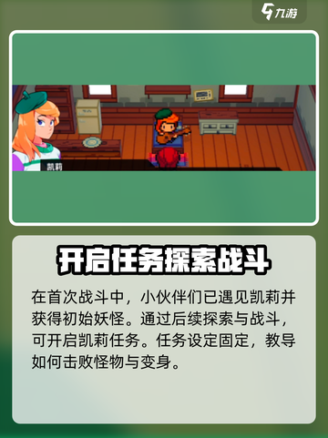 磁带妖怪凯莉🔥全妖怪解锁攻略来啦！快收藏👇截图3