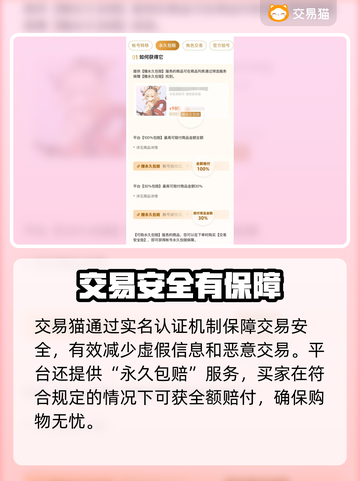 🔥三角洲账号交易全攻略！速看平台推荐💥🎮截图4