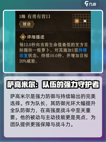 龙息神寂萨高米尔🔥超强攻略来了！🎮截图2