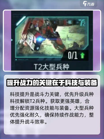 群星纪元攻略介绍截图8