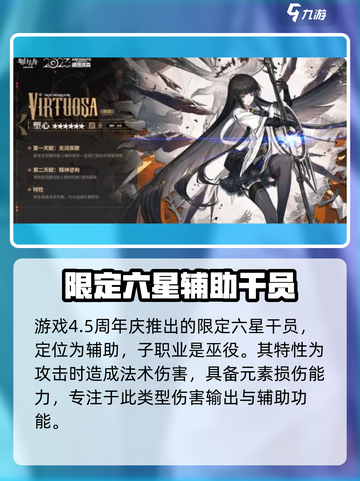 明日方舟塑心怎么样介绍截图2