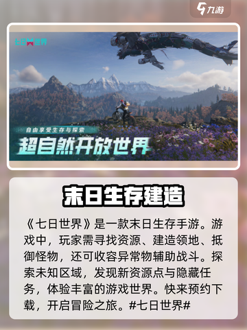 七日世界玩法介绍介绍截图2
