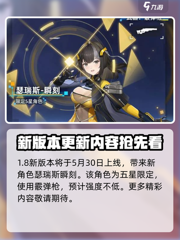 尘白禁区1.8版本🔥活动大曝光，不容错过的游戏狂欢🎉截图2