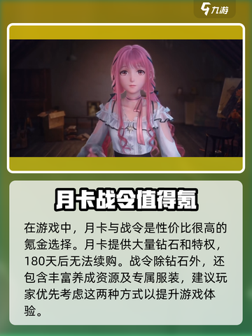 《无限暖暖》氪金攻略💥，性价比最高的搭配来啦！✨截图2