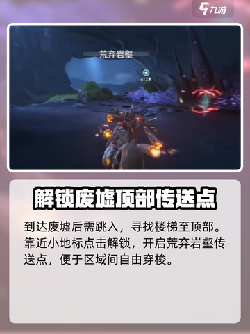 鸣潮🔥无明湾荒弃岩壑信标位置全揭秘！👇截图4