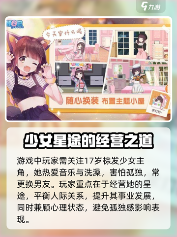 胡桃日记什么时候能玩介绍截图4