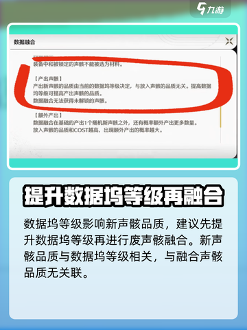 鸣潮废声骸处理秘籍🔥超简单方法分享！💥截图4