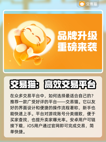 游戏交易平台怎么选？🔥买号卖号必备链接推荐！🎮截图2