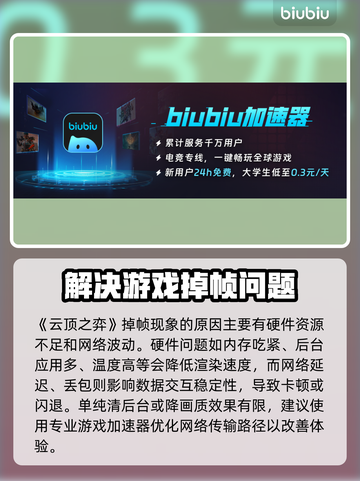 云顶之弈掉帧？这些解决方法让你流畅玩耍🔥🎮截图2