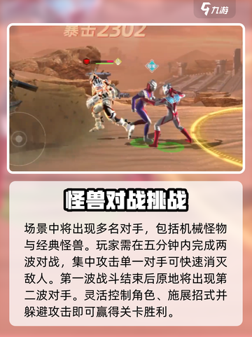 奥特曼传奇英雄2觉醒石副本🔥玩法攻略来啦！截图4