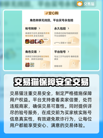 地下城游戏账号交易哪里安全？🔥避免被骗看这里！截图4