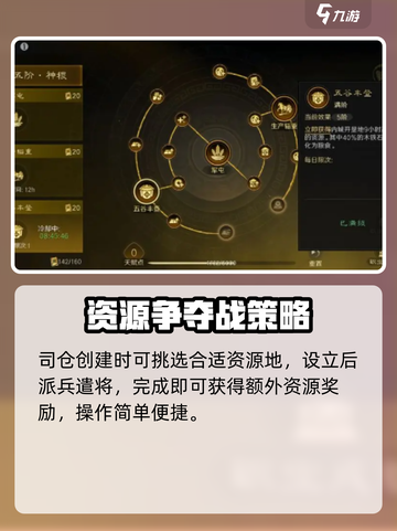 三国谋定天下军屯怎么玩介绍截图3