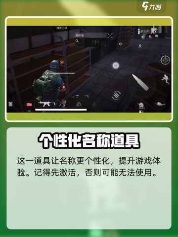 萤火突击💥改名卡获取攻略🔥超简单！截图4