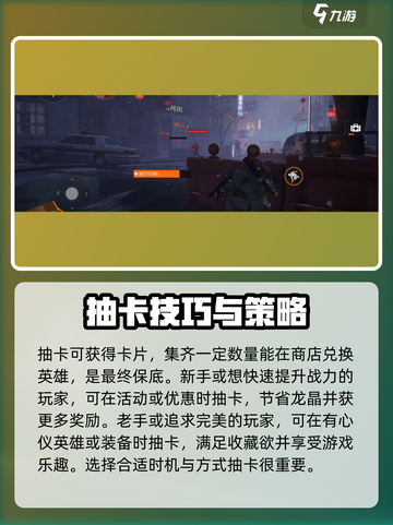 曙光防线⚡零氪金也能玩得爽！必看攻略🌟截图3