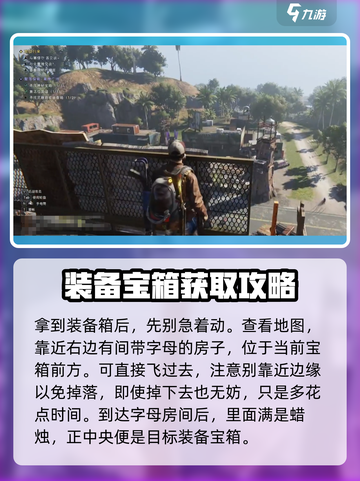 七日世界🔥离岸广场宝箱位置大曝光！快来打卡✔截图4