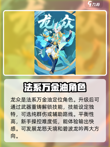 梦想桃源手游职业有哪些介绍截图2