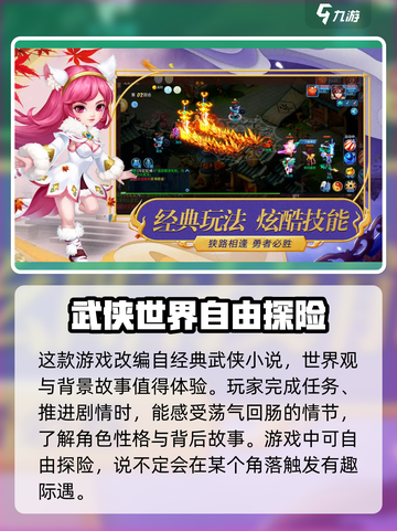 九界问仙公测时间介绍截图3