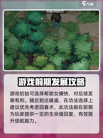 大侠立志传好玩吗介绍截图4