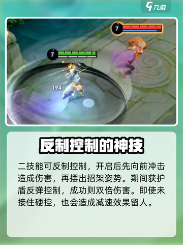 王者荣耀🔥赵怀真技能强度评测来啦！✨截图4
