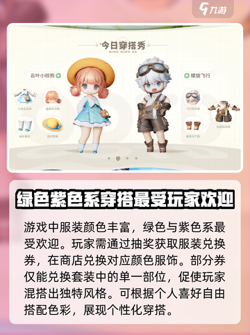 米姆米姆哈服装有哪些颜色介绍截图2