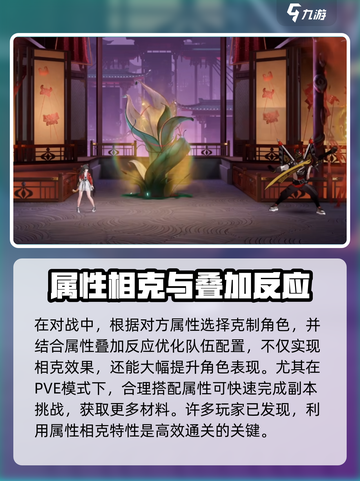 归龙潮属性玩法介绍截图3