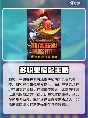 风暴奇兵最强阵容是什么介绍截图4