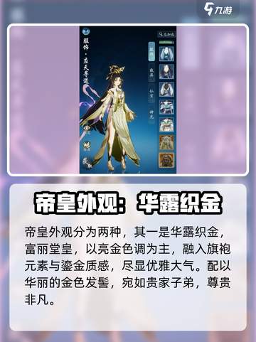 踏风行帝皇外观震撼登场！游戏党必看🔥截图3