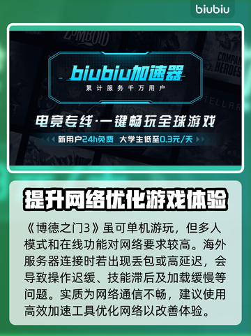 博德之门3操作延迟？❌一招解决流畅玩转🎉截图2