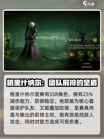 龙息神寂稀有角色有哪些介绍截图7