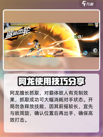 航海王壮志雄心阿龙怎么样介绍截图5