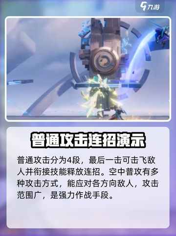 星之破晓：凯曙光守护者🔥技能全解析！截图2
