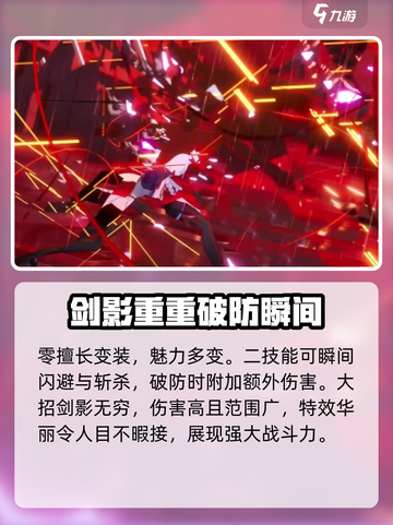 异环零🔥：揭秘游戏最强角色！🔥截图3