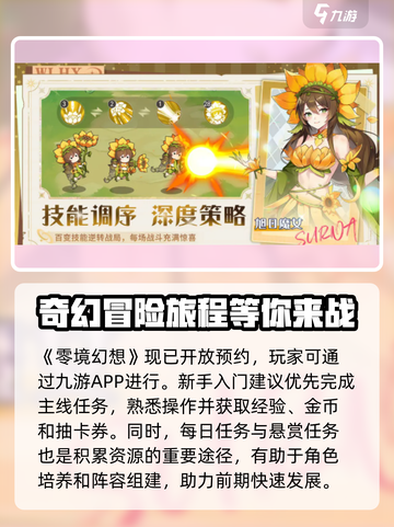 零境幻想🔥超好玩！评测介绍不容错过🎉截图2