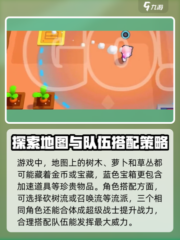 爆裂小队🔥隐藏技巧大揭秘！助你轻松制胜💡截图2