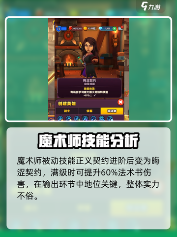 传奇商店经营与打造魔术师怎么样介绍截图2